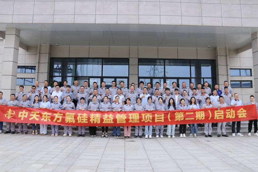 1748409210454834ECJB.jpg 精益管理二期啟動會 (2).jpg